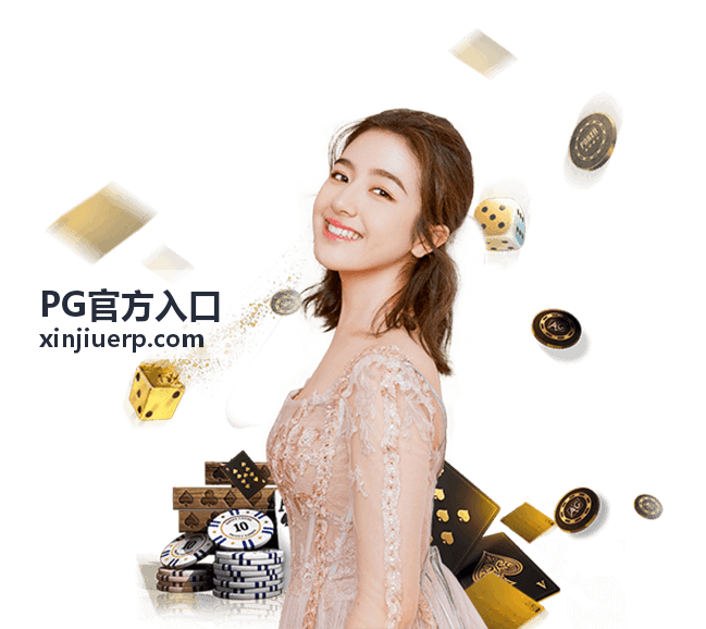 社交风云主题 - PG官方入口活动